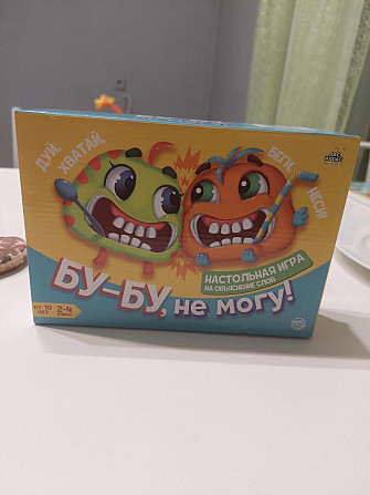 Настольная игра с загубниками бу бу не могу  - изображение 1