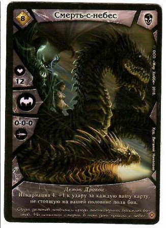 КОЛЕКЦИОННАЯ КАРТОЧКА ДРАКОНА  - изображение 1