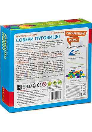 Развивающая игра Собери пуговицы 