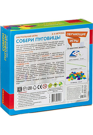 Развивающая игра Собери пуговицы  - изображение 2