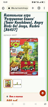 Настольная игра Angry birds  - изображение 2