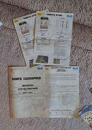 Игра Великая Отечественная лето 1941 