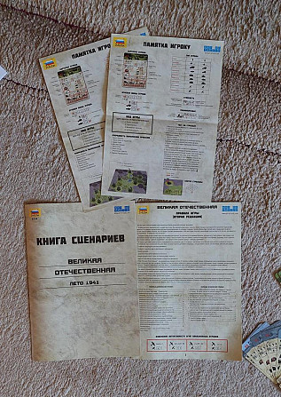 Игра Великая Отечественная лето 1941  - изображение 1