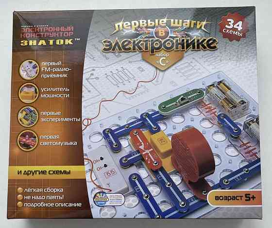 Электронный конструктор 