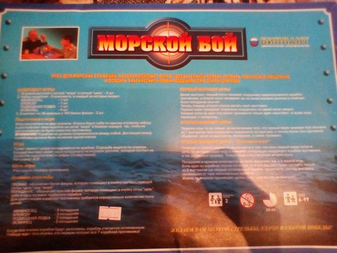 Настольная игра  - изображение 2