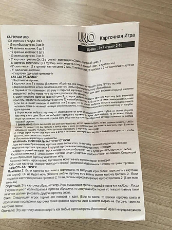 Карты Uno  - изображение 3