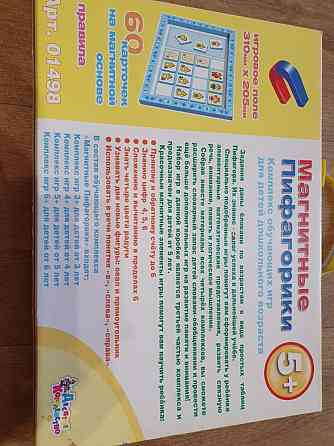 Магнитные пифагорики 