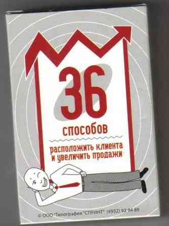 Карты сувенирные(рекламные) игральные, 36 шт. нов 