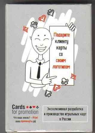 Карты сувенирные(рекламные) игральные, 36 шт. нов 