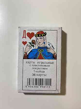 Игральные карты 