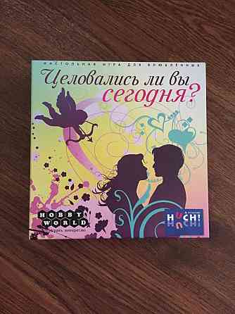 Настольная игра для пары Целовались ли вы сегодня? 