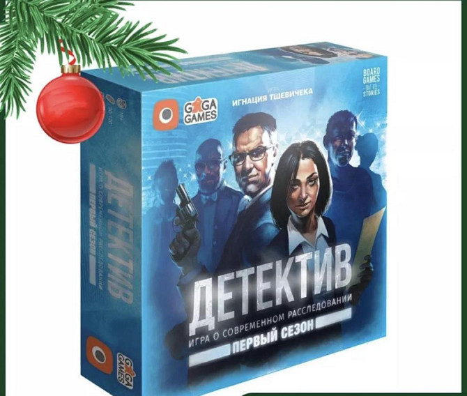 Настольная игра "Детектив. Первый сезон"  - изображение 1