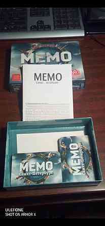 Мемо 