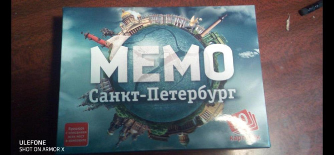 Мемо  - изображение 1