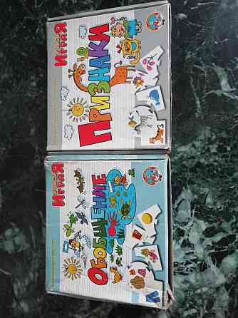 Настольные игры "Признаки", "Обобщение" 