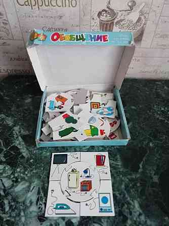 Настольные игры "Признаки", "Обобщение" 