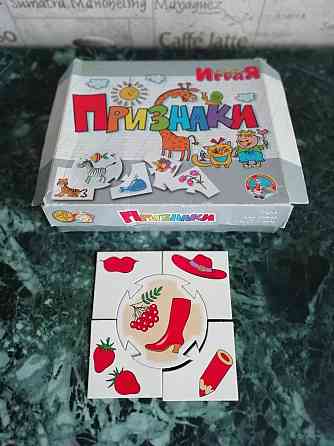 Настольные игры "Признаки", "Обобщение" 