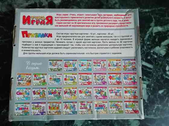 Настольные игры "Признаки", "Обобщение" 