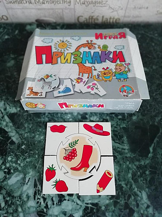 Настольные игры "Признаки", "Обобщение"  - изображение 3
