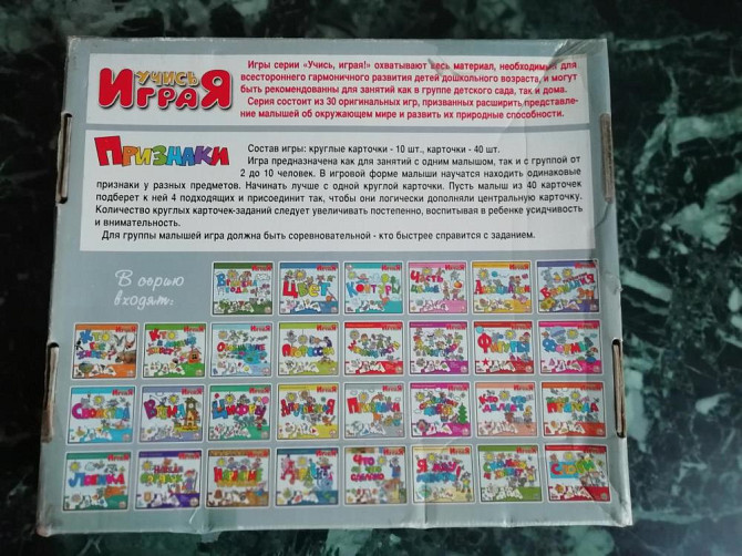Настольные игры "Признаки", "Обобщение"  - изображение 4