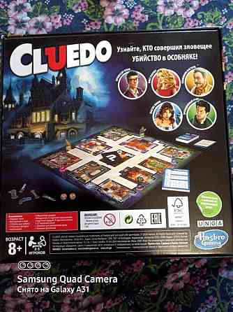 Настольная игра Cluedo 