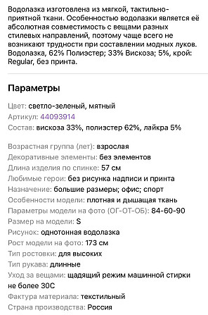 Водолазка размер М  - изображение 4