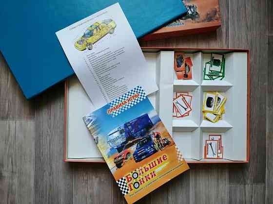 Настольная игра Большие гонки 