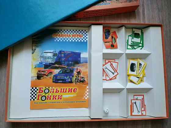 Настольная игра Большие гонки 