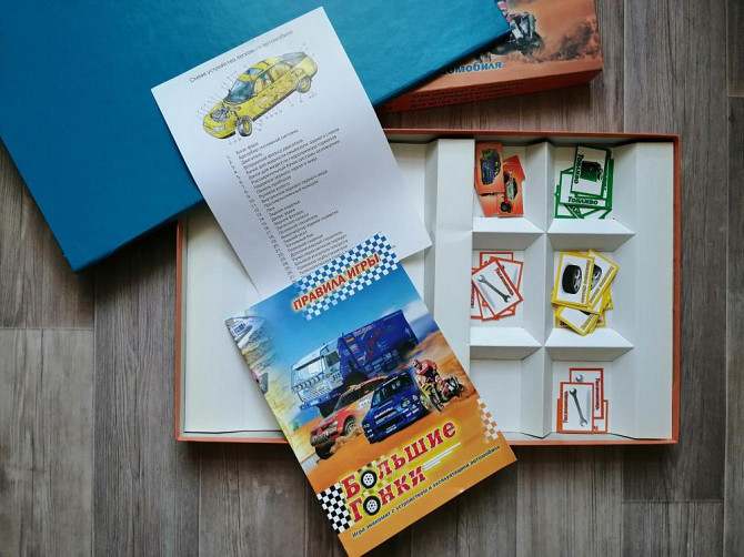 Настольная игра Большие гонки  - изображение 2