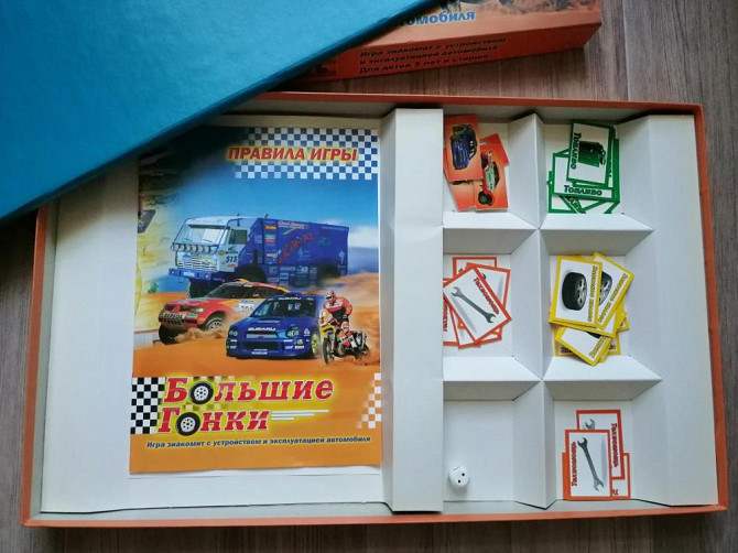 Настольная игра Большие гонки  - изображение 3