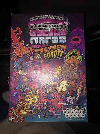 Настольная игра эпичные схватки боевых магов 