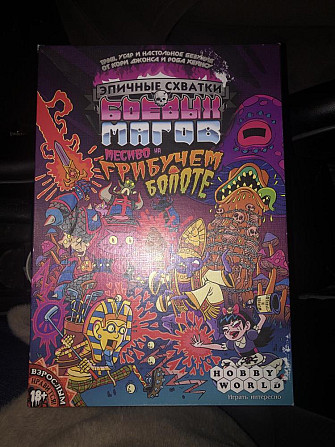 Настольная игра эпичные схватки боевых магов  - изображение 1