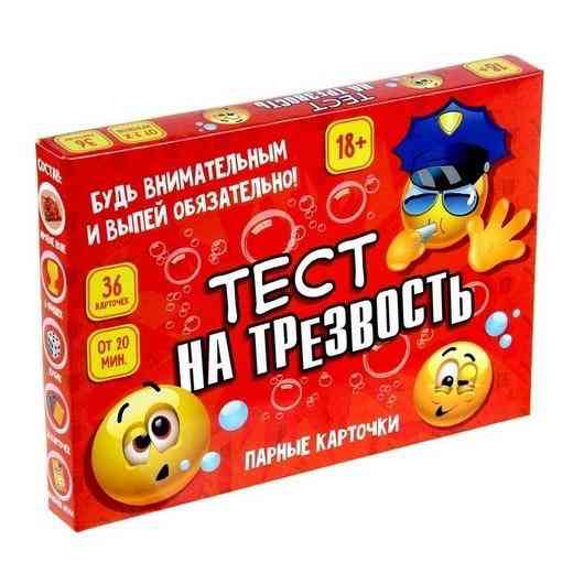 Настольная игра ТЕСТ НА ТРЕЗВОСТЬ 18+ 
