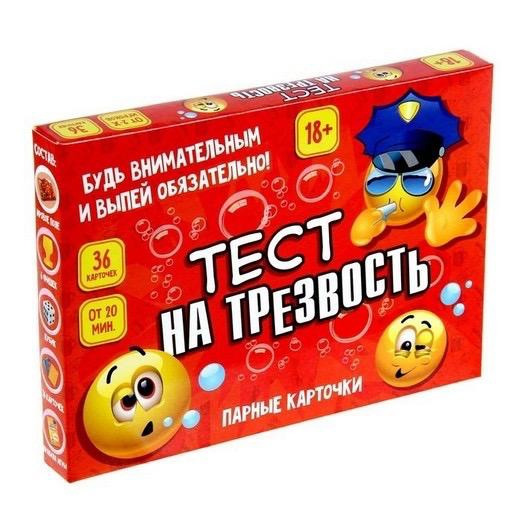 Настольная игра ТЕСТ НА ТРЕЗВОСТЬ 18+  - изображение 1