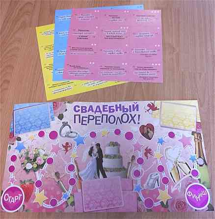 Игра "Девичник" 