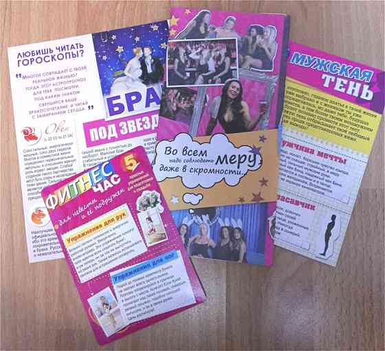 Игра "Девичник" 