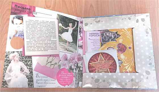 Игра "Девичник" 