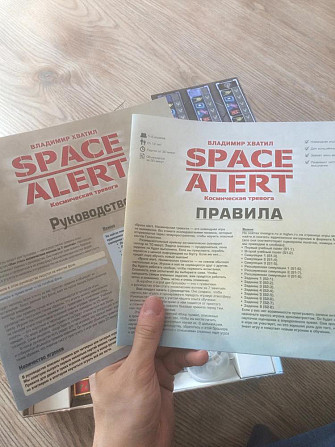 Space alert, настольная игра, продам.  - изображение 3