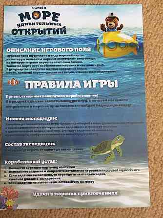 Настольная игра Барни 