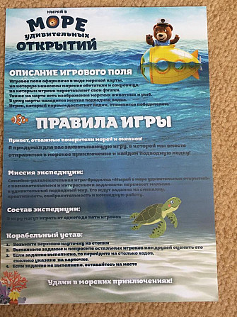 Настольная игра Барни  - изображение 3