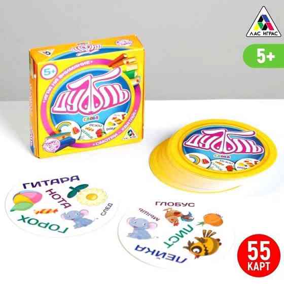 Настольная веселая игра на реакцию - Дуббль Слова, 