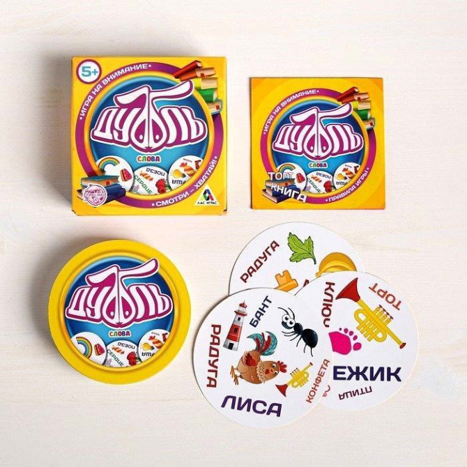 Настольная веселая игра на реакцию - Дуббль Слова,  - изображение 2