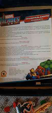 Настольная игра 7–12лет. Правитель азорро 