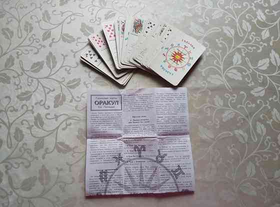Карты гадальные 