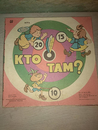 Игра СССР  - изображение 1