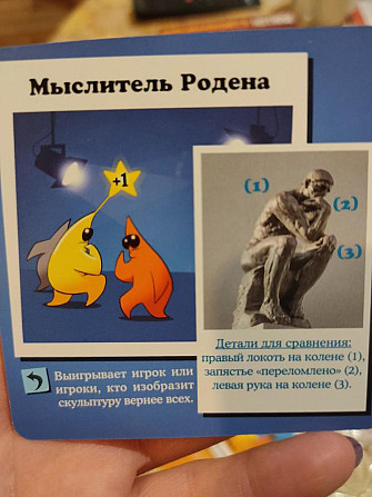 Игра "Фото вечеринка"  - изображение 4