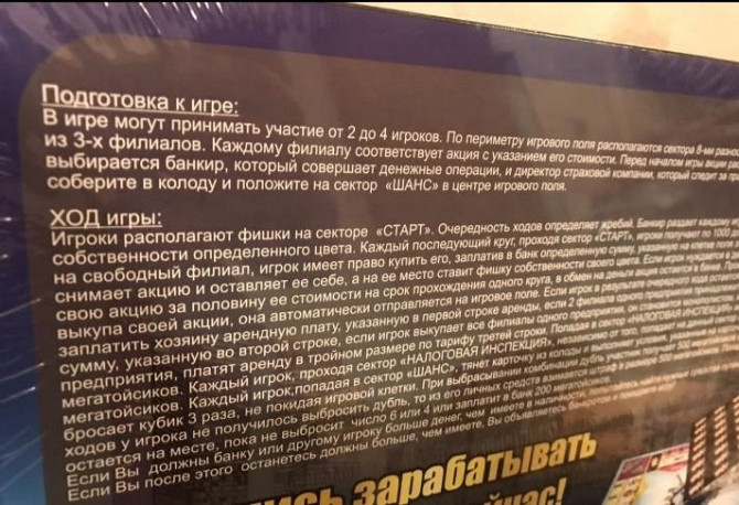 Новая настольная игра  - изображение 3