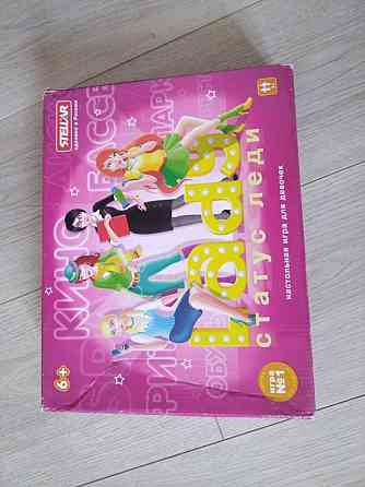 Настольные игры 