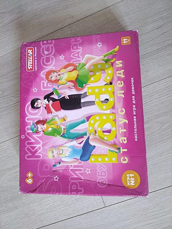 Настольные игры  - изображение 1