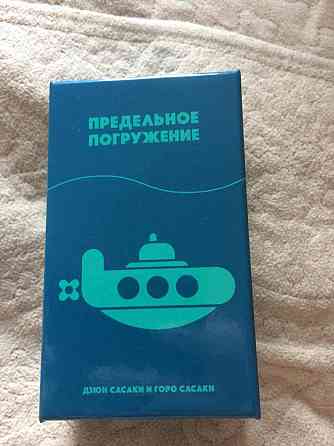 Настольные игры 